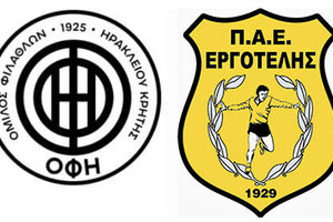 ΟΦΗ-ΕΡΓΟΤΕΛΗΣ ΣΗΜΕΡΑ ΣΤΙΣ 8ΜΜ: Φιλικό απουσιών στο ΒΑΚ