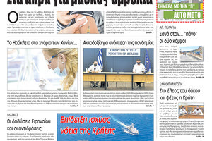 Πρωτοσέλιδο ΠΑΤΡΙΣ 25/8/2020