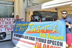 οι διήμερες κινητοποιήσεις που πραγματοποίησαν οι Σύλλογοι Εκπαιδευτικών Π.Ε. «Δ. Θεοτοκόπουλος», «Φαιστός» και η ΕΛΜΕ Ηρακλείου στην Περιφερειακή Διεύθυνση Εκπαίδευσης Κρήτης