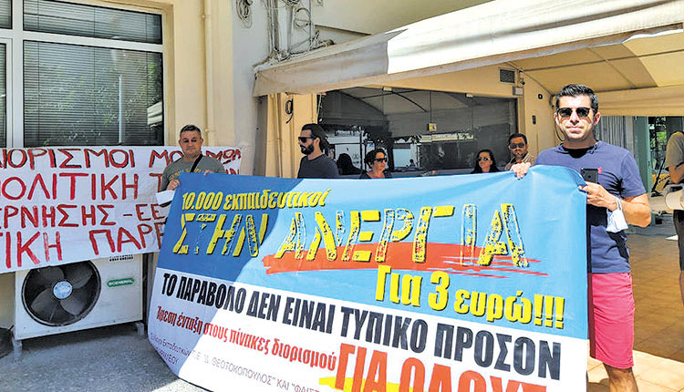 οι διήμερες κινητοποιήσεις που πραγματοποίησαν οι Σύλλογοι Εκπαιδευτικών Π.Ε. «Δ. Θεοτοκόπουλος», «Φαιστός» και η ΕΛΜΕ Ηρακλείου στην Περιφερειακή Διεύθυνση Εκπαίδευσης Κρήτης