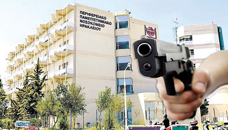 Οπλοφορούσε μέσα στην κλινική του Πανεπιστημιακού Νοσοκομείου