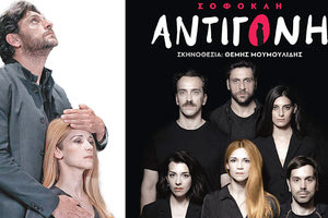 Η Ιωάννα Παππά είναι η «Αντιγόνη» του Σοφοκλή