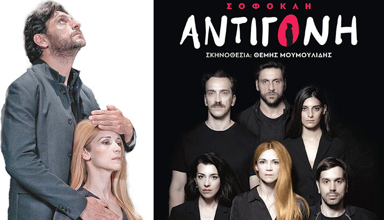 Η Ιωάννα Παππά είναι η «Αντιγόνη» του Σοφοκλή