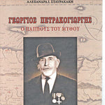 Δείτε όλα τα άρθρα από το χρήστη Μιχάλης Τρούλης