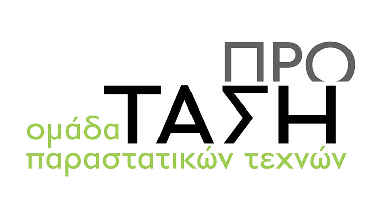“ΤΟ ΥΠΕΡΩΚΕΑΝΙΟΝ” ΤΗΣ προΤΑΣΗΣ: Μπαρκάρει για την τελευταία παράσταση