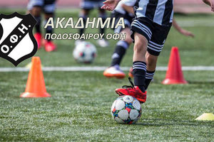 ΑΚΑΔΗΜΙΑ ΟΦΗ
