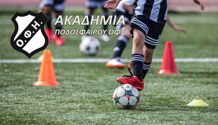 ΑΚΑΔΗΜΙΑ ΟΦΗ