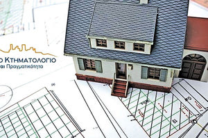 κτηματογράφηση