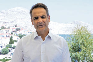 Μητσοτάκη για την ΑΟΖ