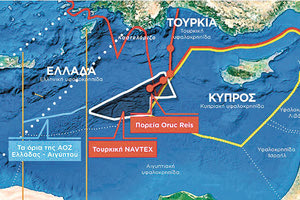 Πόλεμος νεύρων και NAVTEX στην Ανατολική Μεσόγειο