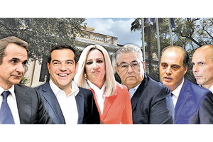 Διασφάλιση των ελληνικών δικαιωμάτων ζήτησαν οι αρχηγοί των κομμάτων