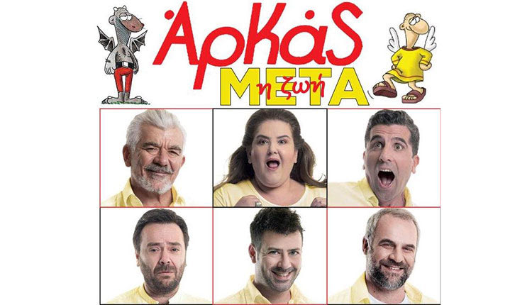 ΑΡΚΑ