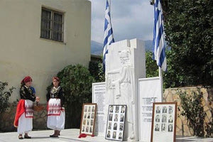 Τελετή μνήμης