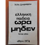 Δείτε όλα τα άρθρα από το χρήστη Μανόλης Κυριάκης