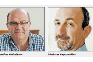 Οι νέοι διευθυντές Εκπαίδευσης στην Κρήτη