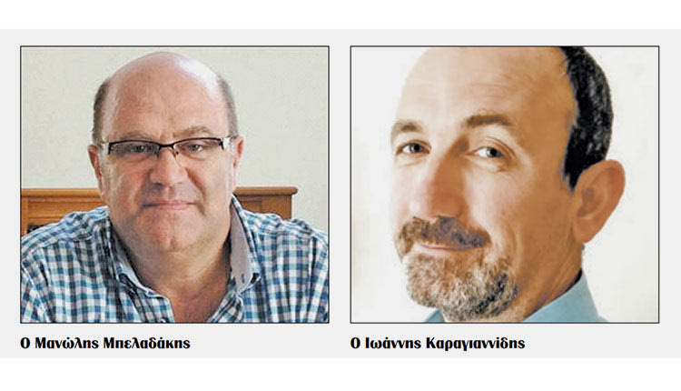Οι νέοι διευθυντές Εκπαίδευσης στην Κρήτη