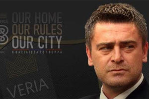 Δερμιτζάκης