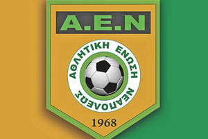 ΝΕΑΠΟΛΗ: Πήρε Φρόκου και Αμαραντίδη