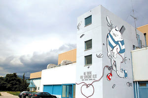 το Εθνικό Κέντρο Αιμοδοσίας