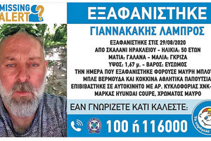 Εξαφανίστηκε από το Σκαλάνι ο Λάμπρος Γιαννακάκης
