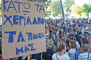 ΒΓΗΚΑΝ ΣΤΟΥΣ ΔΡΟΜΟΥΣ: Μεγαλώνει το κίνημα κατά της μάσκας