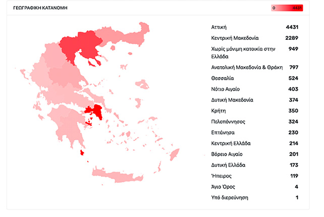 Γεωγραφική κατανομή κρούσματα στην χώρα