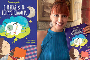 Τ ο βιβλίο της Ζαμπίας Λαζαάκη «Ο Ορφέας & το φεγγαρομεγάλωμα» είναι ένα μαθηματικό παραμύθι φιλαναγνωσία