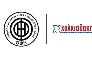 ΟΦΗ και «Χαλκιαδάκης» συνεχίζουν μαζί