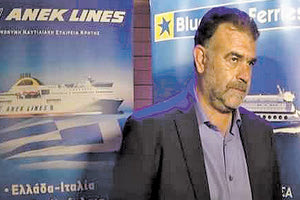 Συνεχίζουν μαζί για όγδοη χρόνια η ΕΚΑΣΚ με τις ΑΝΕΚ-Blue Star ferries