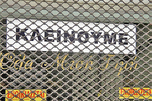 λουκέτο σε επιχειρήσεις