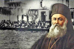 ΧΡΥΣΟΣΤΟΜΟΣ ΣΜΥΡΝΗΣ Ο ΕΘΝΟΜΑΡΤΥΡΑΣ ΙΕΡΑΡΧΗΣ