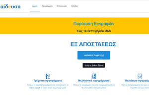 Κέντρο Επιμόρφωσης και Δια Βίου Μάθησης (Κ.Ε.ΔΙ.ΒΙ.Μ.) του Πανεπιστημίου Κρήτης