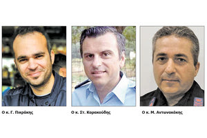 Οι συνδικαλιστές της ΕΛ.ΑΣ.