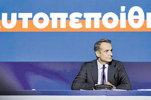 ΑΠΟ ΤΗ ΘΕΣΣΑΛΟΝΙΚΗ: Μήνυμα αυτοπεποίθησης θέλει να περάσει ο Μητσοτάκης