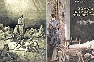 Ο Ακαδημαϊκός κλασικός φιλόλογος του Πανεπιστημίου Θεσσαλονίκης  Θεόδωρος Παπαγγελής μετέφρασε ένα μέρος των «Μεταμορφώσεων»  στον εκδοτικό οίκο GUTEMBERG, το 2009, με τίτλο «Σώματα που άλλαξαν τη θωριά τους»