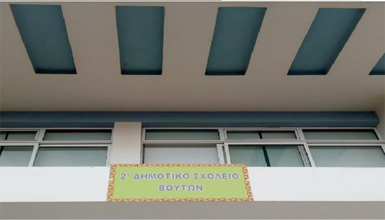 2ο Δημοτικο σχολείο Βουτών