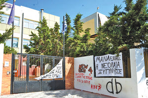 ΚΑΤΑΛΗΨΕΙΣ ΣΤΑ ΣΧΟΛΕΙΑ