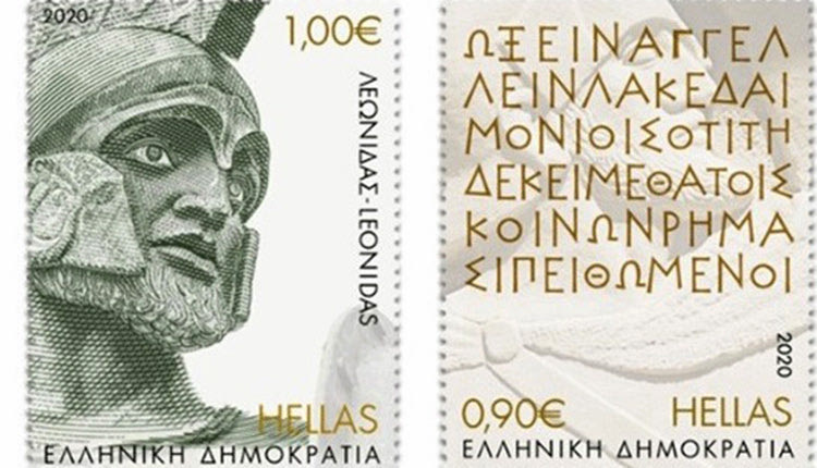 Aναμνηστικές σειρές γραμματοσήμων για τα 2.500 χρόνια από τη Μάχη των Θερμοπυλών & από τη Ναυμαχία της Σαλαμίνας