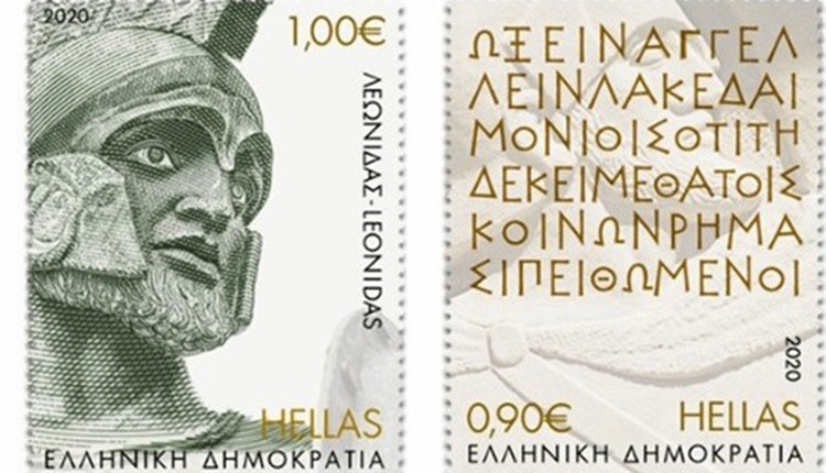 Aναμνηστικές σειρές γραμματοσήμων για τα 2.500 χρόνια από τη Μάχη των Θερμοπυλών & από τη Ναυμαχία της Σαλαμίνας