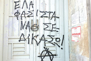 αντιφασιστικό συλλαλητήριο στο Ηράκλειο