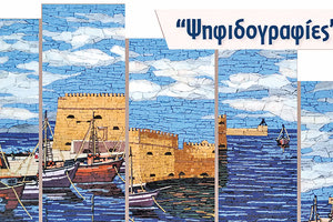 Οι «Ψηφιδογραφίες» στη Βασιλική Αγίου Μάρκου