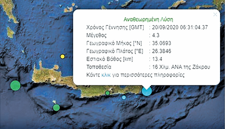 Η σεισμική δραστηριότητα στην Κρήτη