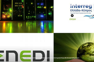 To έργο «ΕΝΕΔΗ – Ενεργειακή Εξοικονόμηση σε δημόσια Πανεπιστημιακά κτίρια με κέντρα δεδομένων»