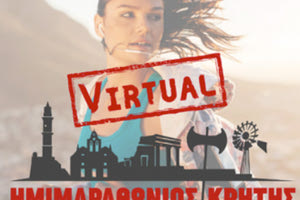 virtual Ημιμαραθώνιος Κρήτης 2020