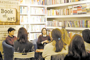 βιβλιοπωλεία και λέσχες ανάγνωσης