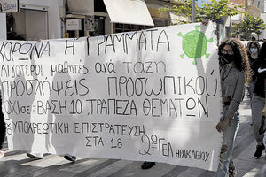 Κατέβηκαν στους δρόμους οι μαθητές