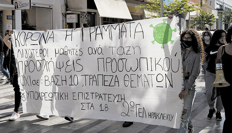 Κατέβηκαν στους δρόμους οι μαθητές