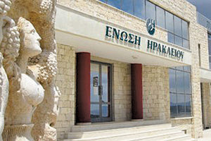 Οινοποιείο ΕΑΣΗ Ενωση Ηρακλείου