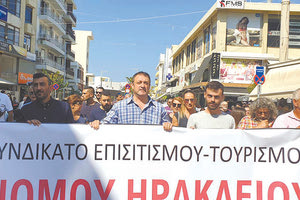 εργαζόμενοι στον κλάδο του τουρισμού και επισιτισμού