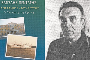 Ο κ. Βαγγέλης Πεντάρης και η αυτοβιογραφία του
